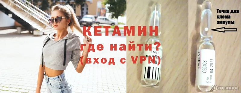 КЕТАМИН ketamine  Дятьково 